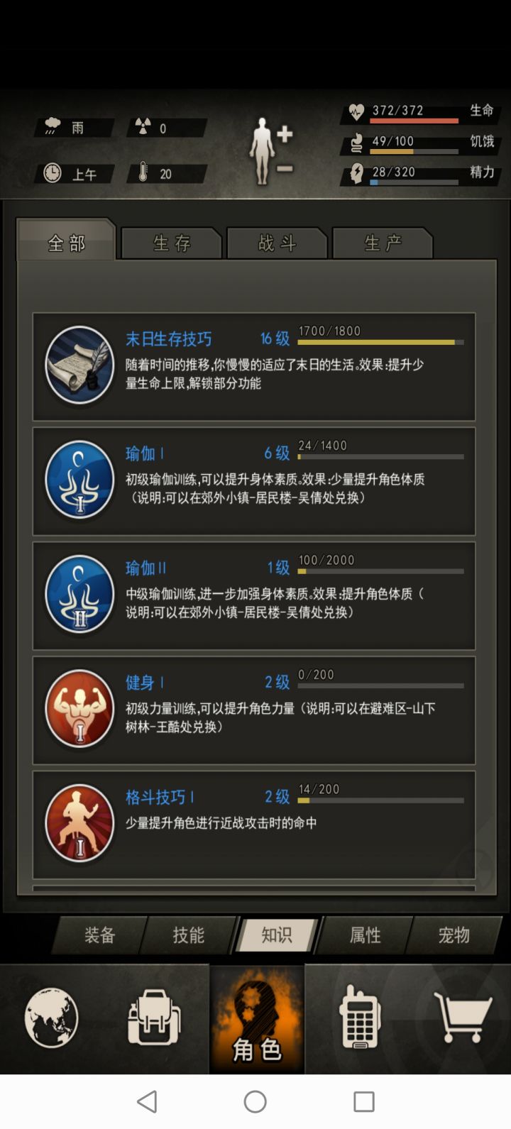 大佬们怎样才能快速升级末日生存技巧#游戏讨论截图