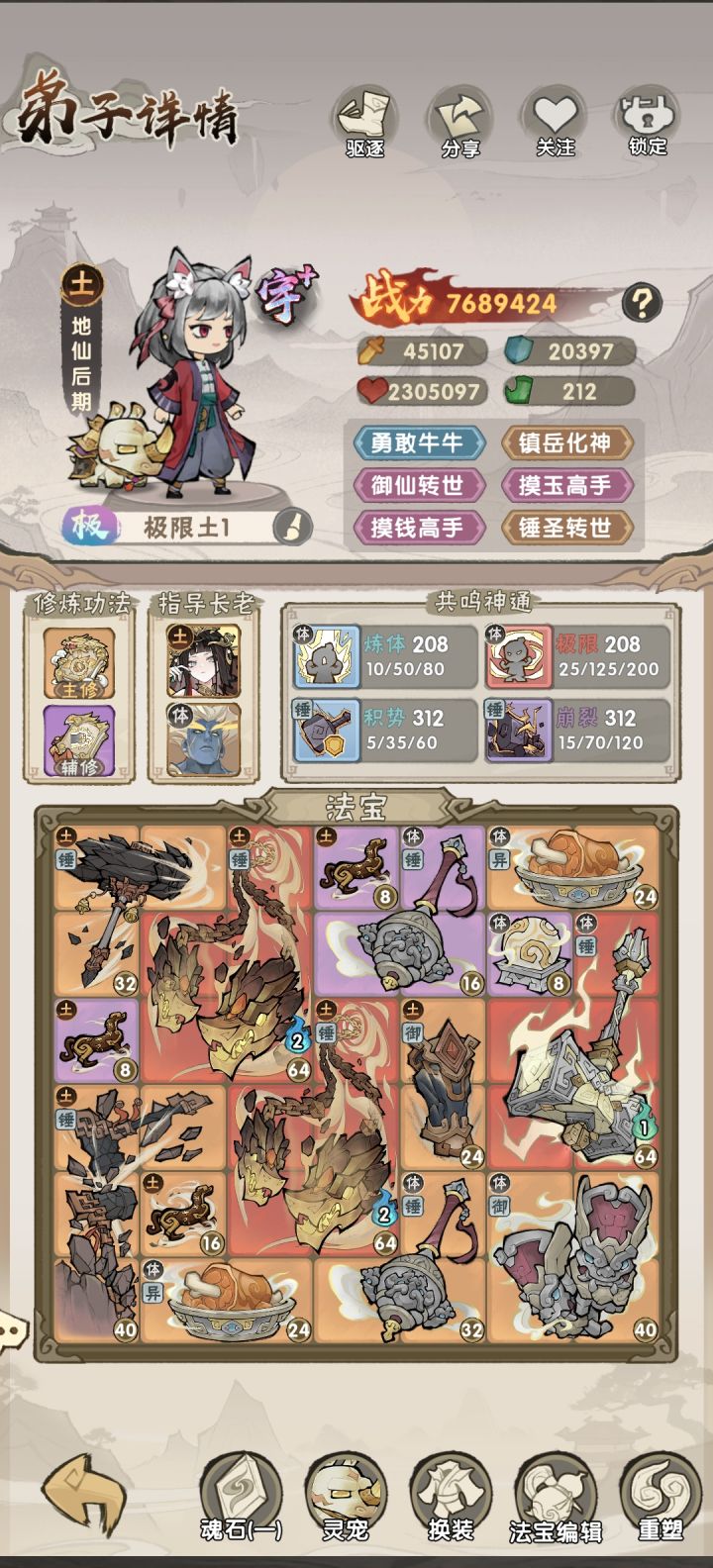 极限土问题截图