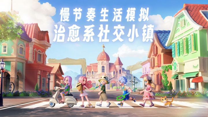 治愈系慢节奏生活模拟游戏,《心动小镇》带你提前体验退休生活截图