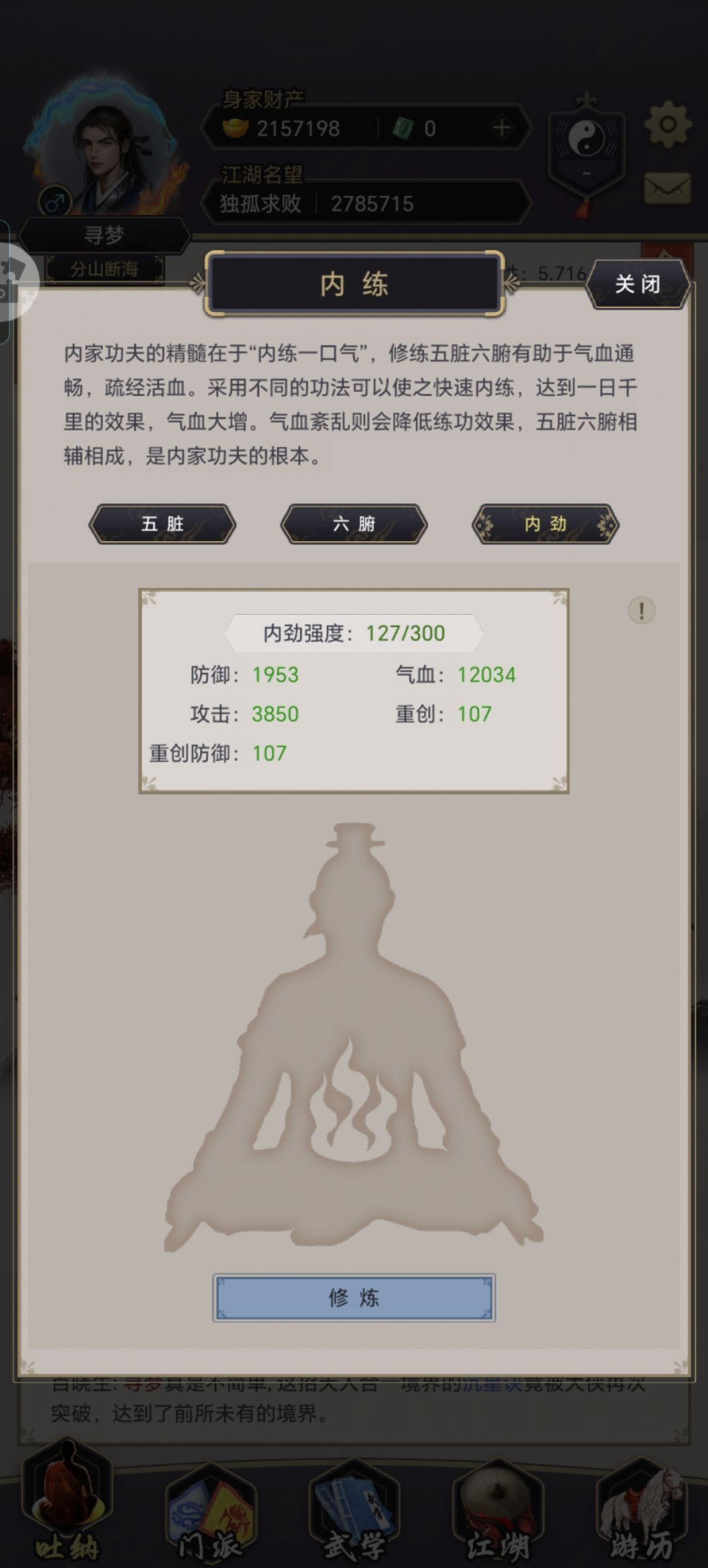 逐风重剑过医仙 6