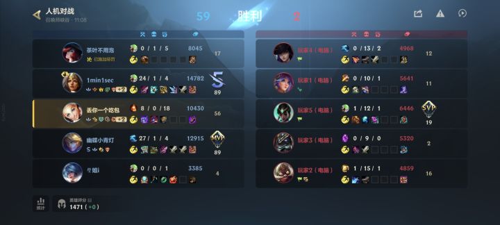 打个人机都是3打7️⃣……截图