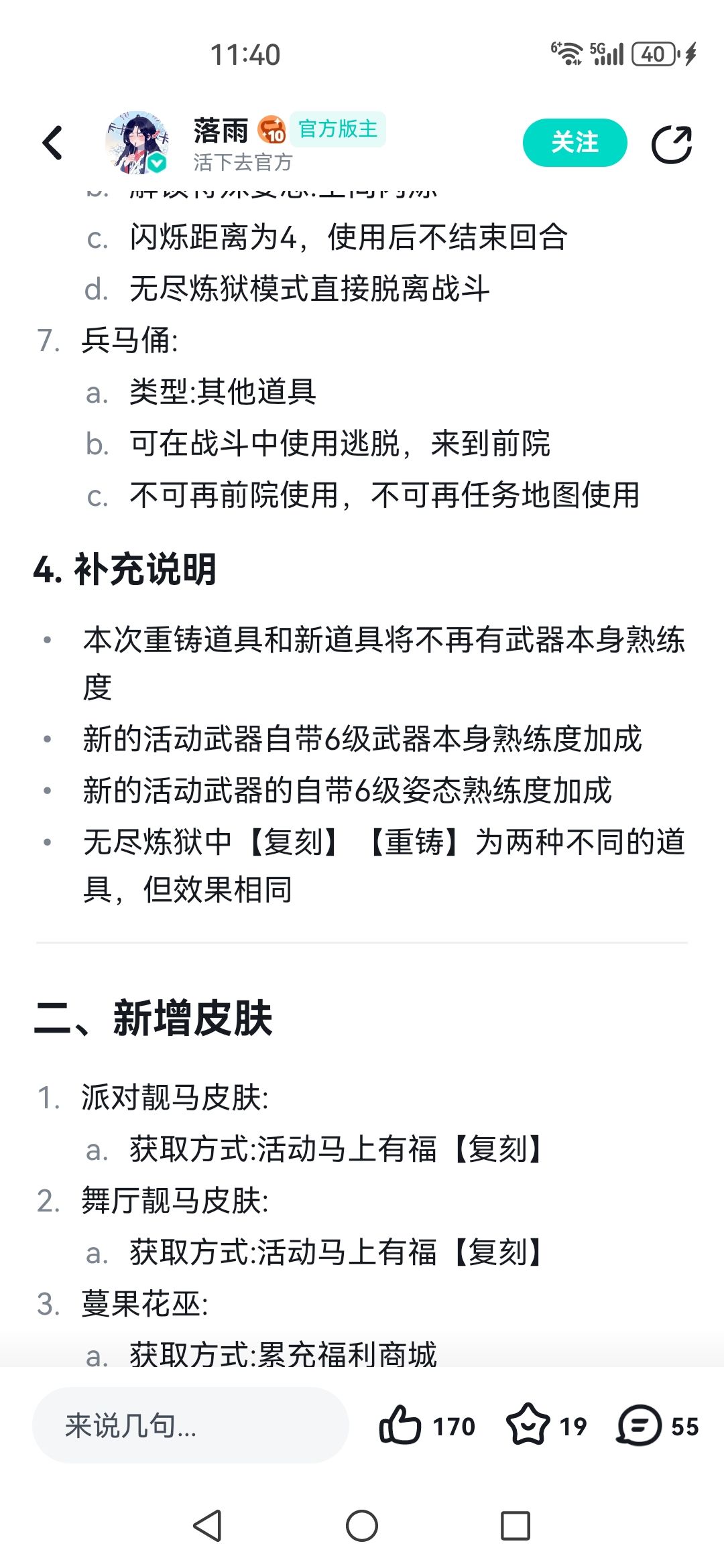 又仔细想了想,重铸增幅实际很抽象 2