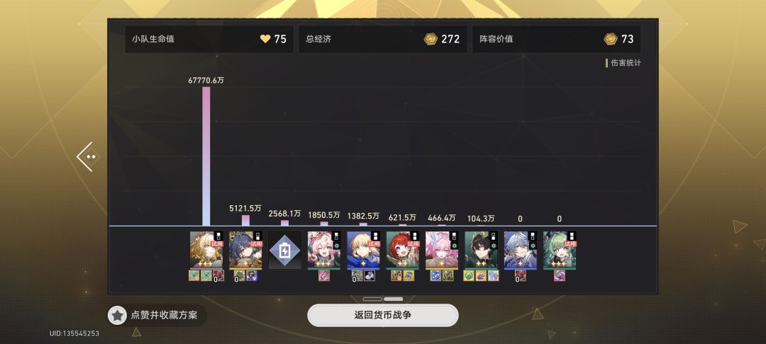 轮椅体验 1