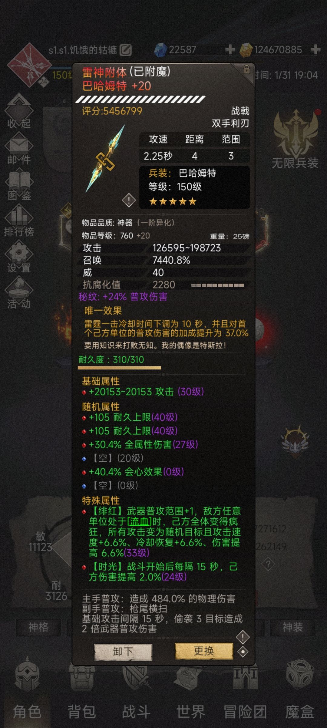 凉了凉了,巴哈凉了 1