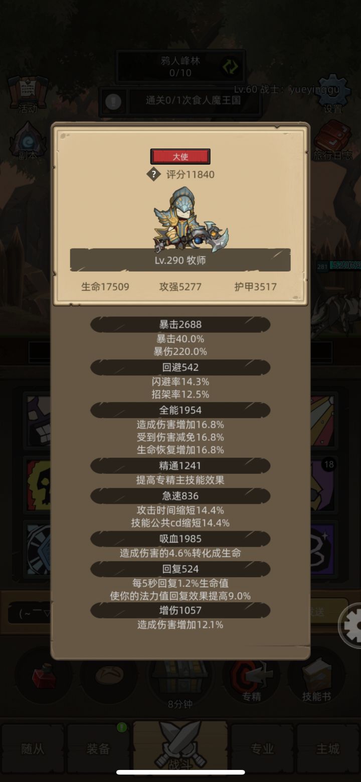大佬们 暗牧 食人魔王国怎么过呀~
暴毙很多次了
不知道是心控的对象错了还是哪里的问题
求帮忙指导哈截图