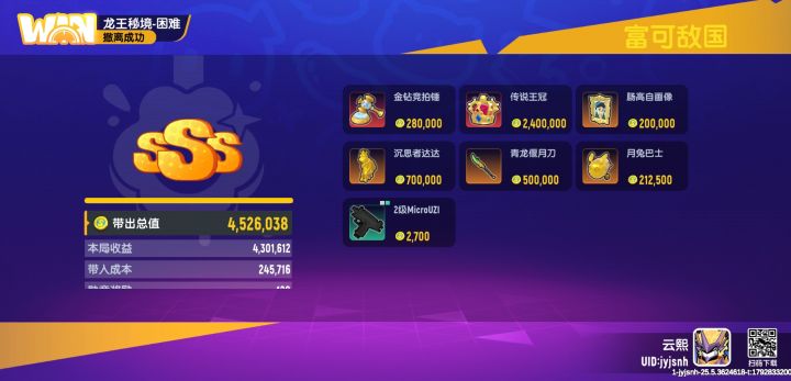 这是我撤离最高的一次。截图