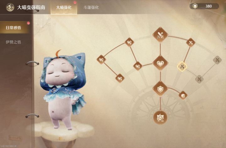 因为怕咪疼,所以优先全点了防御截图