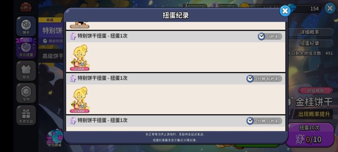 我....有被吓到 3
