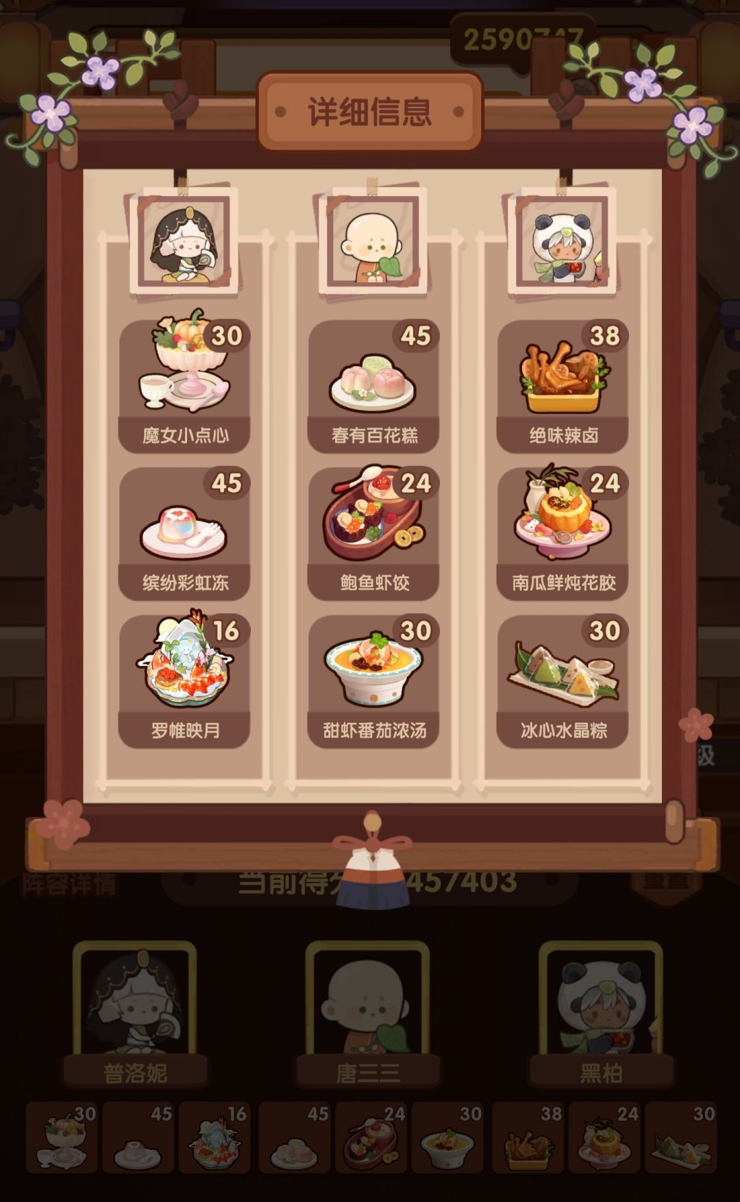 🐲0607[猪+御]宴会省五档 2