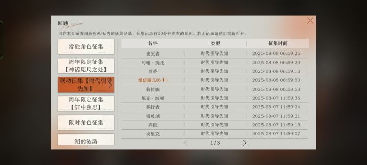 6星 星系 额外行动 会信仰之跃 一定是艾吉奥[表情_酷]截图