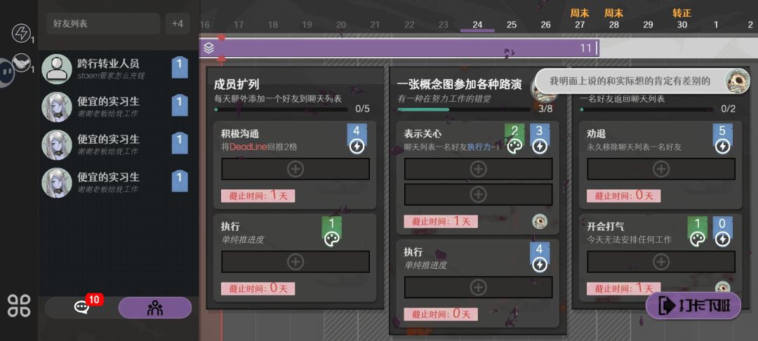 非酋游戏 1