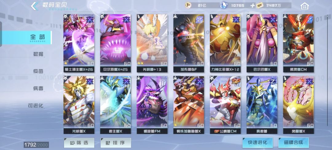 大佬进,帮忙配一下队 2