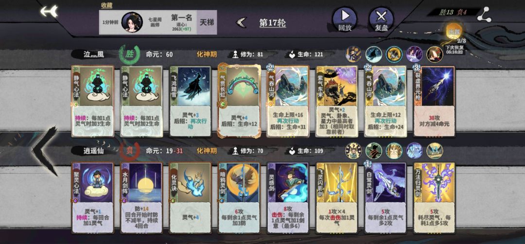 这牌胡的简直了 1
