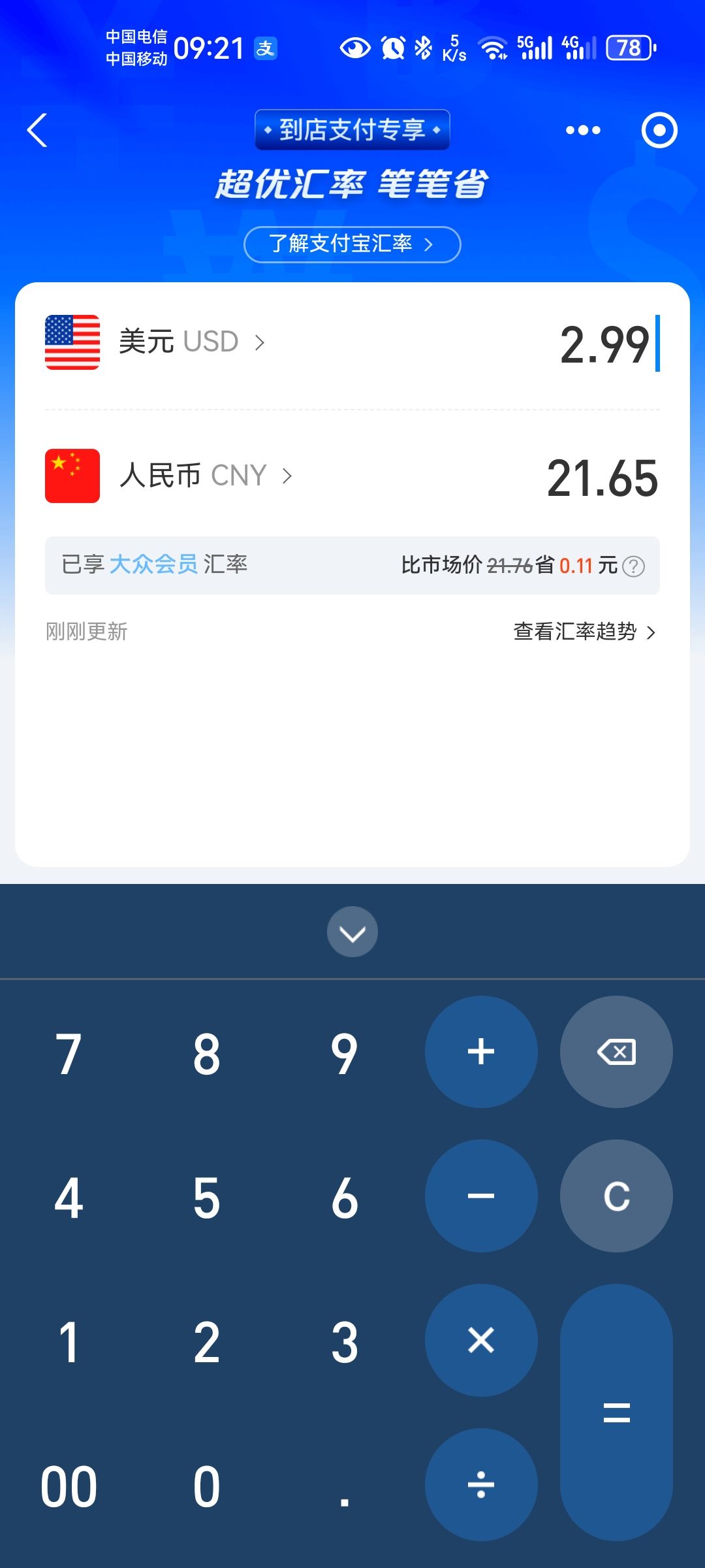 国服与国际服 5