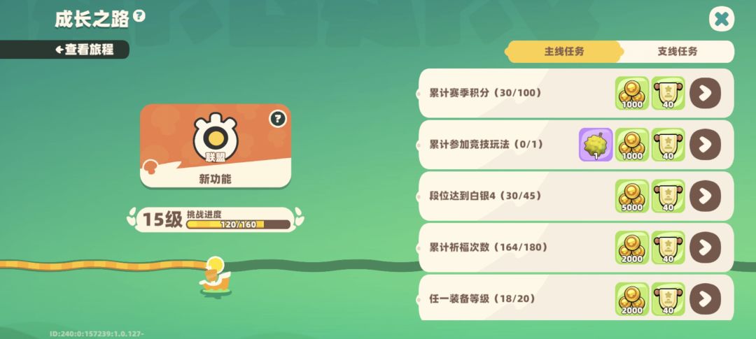 bug反馈 2