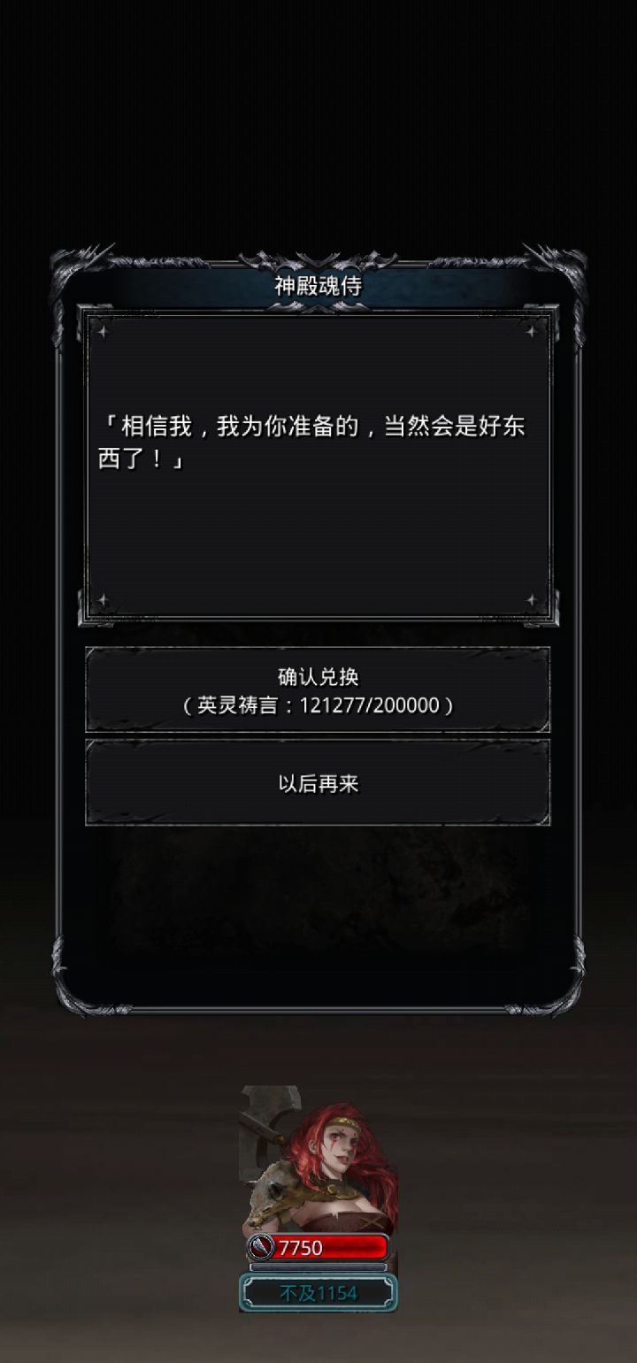 通关半门😁😁截图