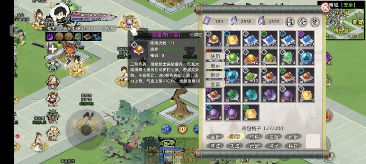 7份保底规律还在截图