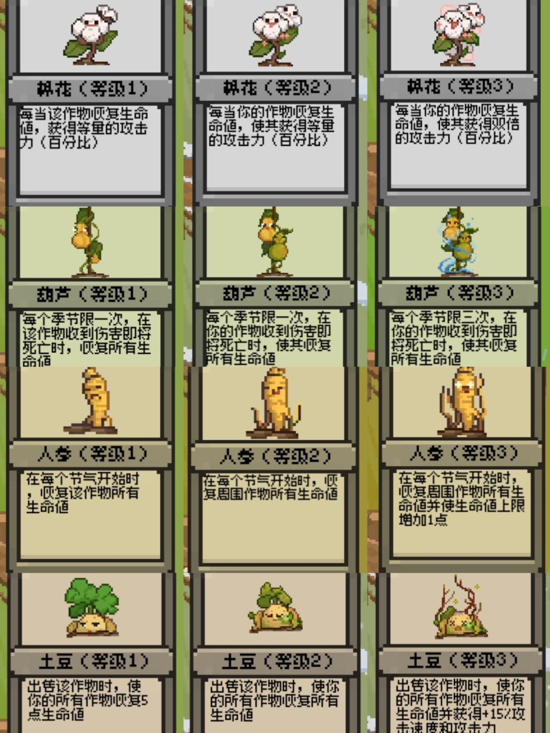 植物图鉴1-3级 2
