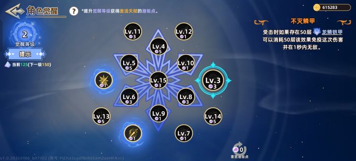 这天赋意义是什么截图