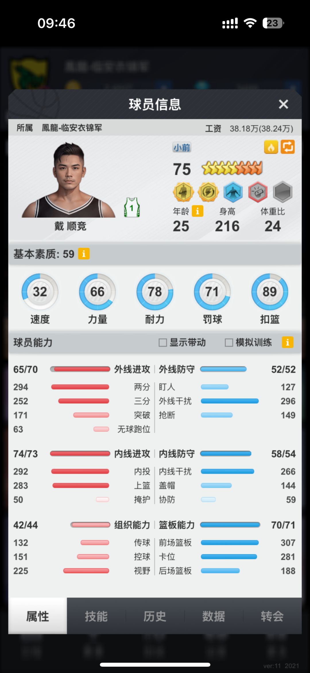 7.5 星苗子出兑 W4ULDJV94P4C36 13