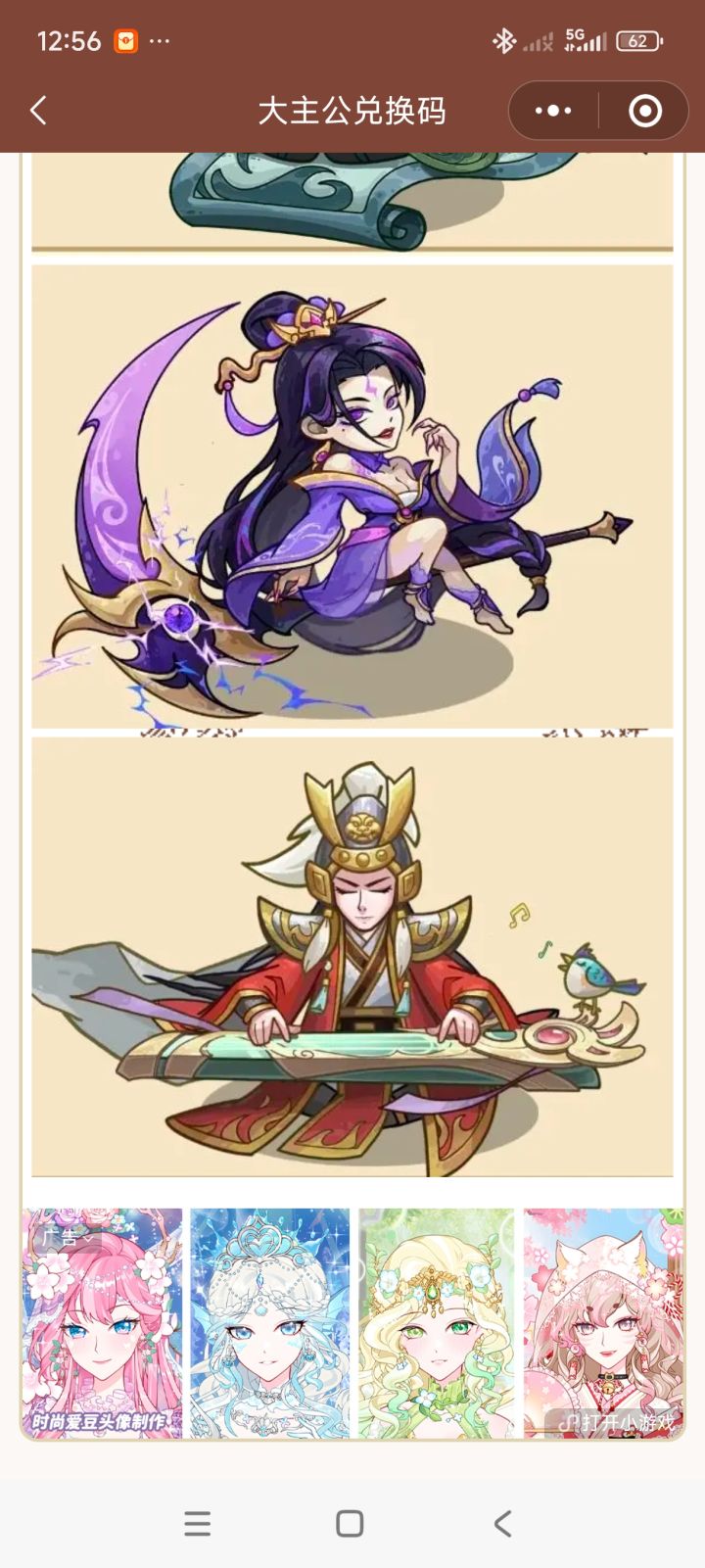 周瑜这头盔是日本头盔截图