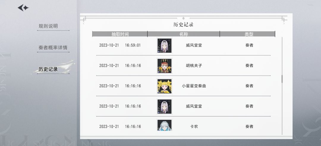 大半夜吞我保底是吧 4