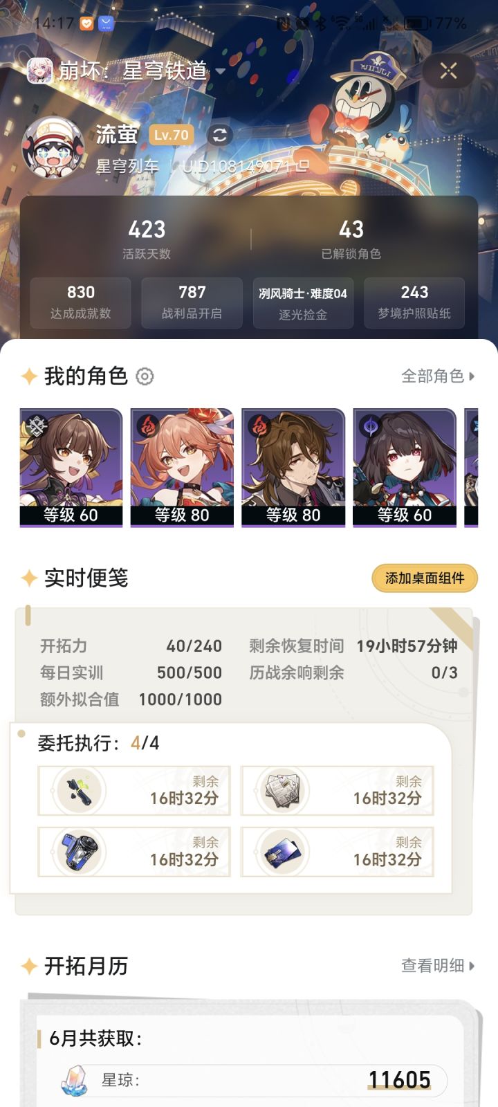 萌新记录截图