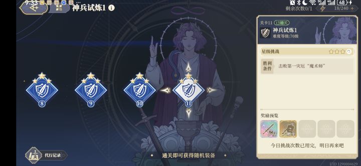 难得一回不抄作业截图