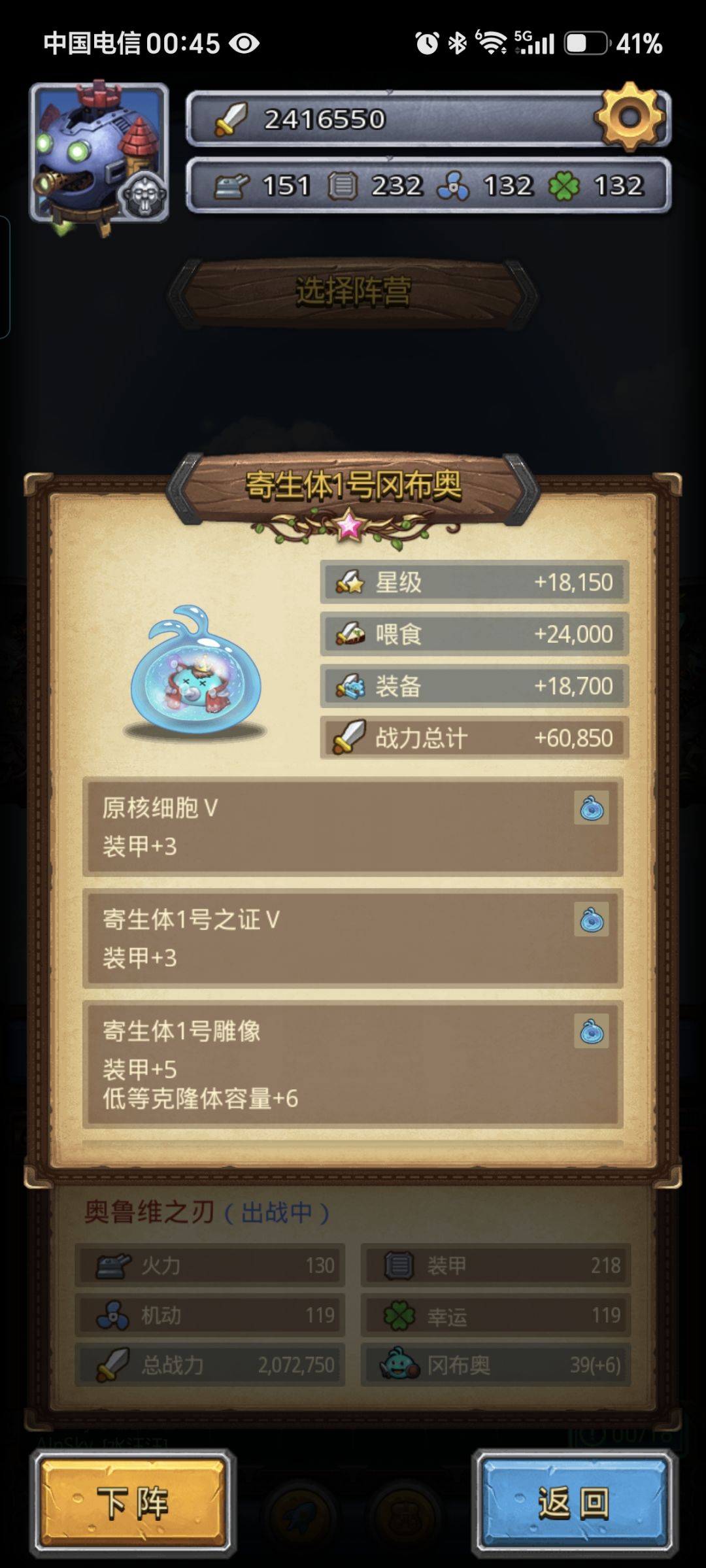 天空卡纳斯的启示战力比别的阵营高800 1