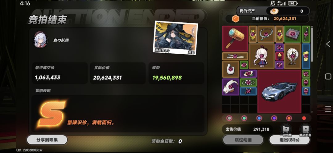 刺激 2