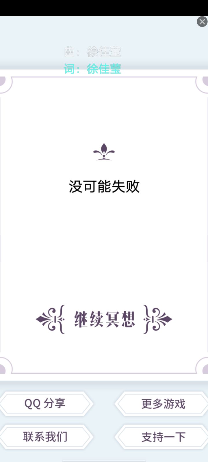 好开心[表情_开心]刚开始没可能三个字出现的时候快被吓死了
有点小梦想真的开心死了截图