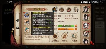 发现个没啥用的冷知识