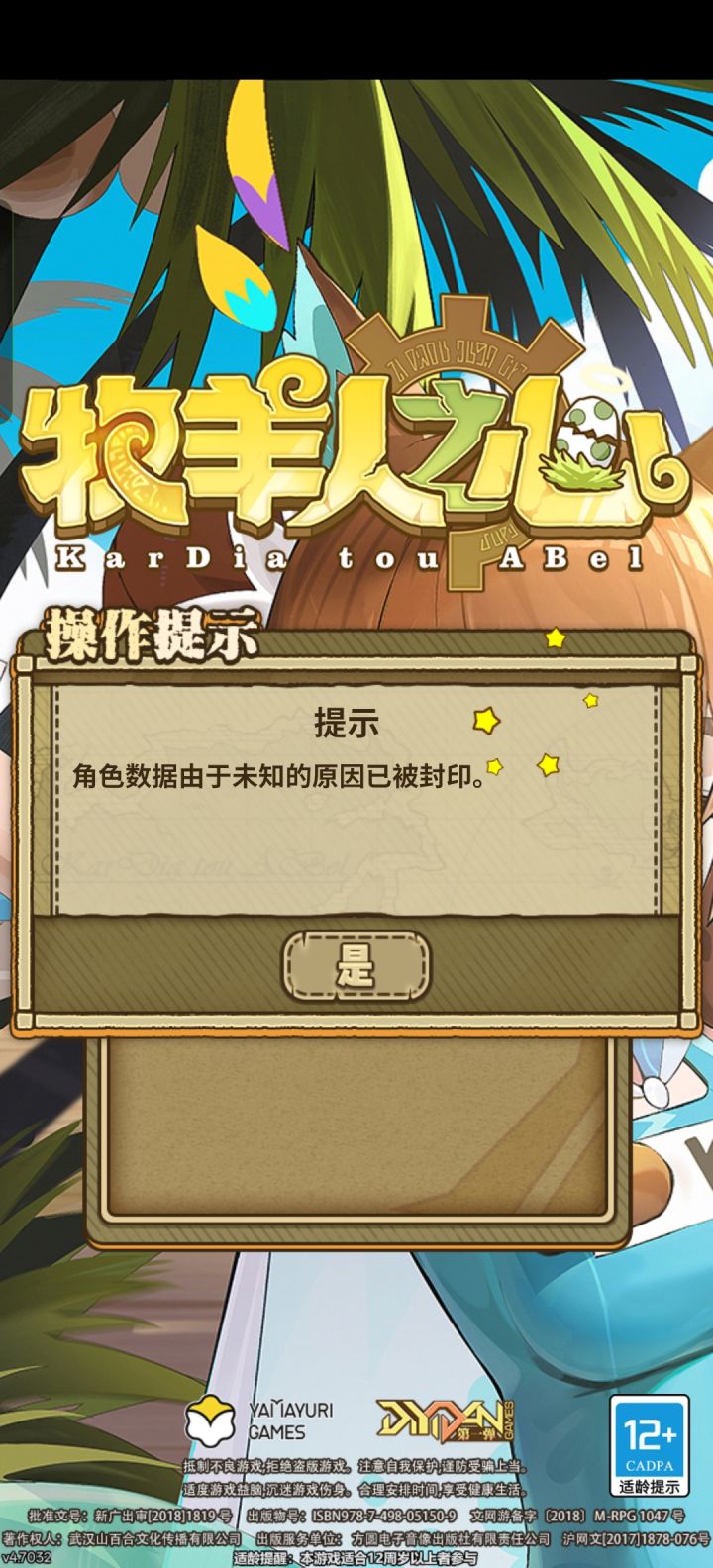 两年多没登，号怎么没了什么情况截图
