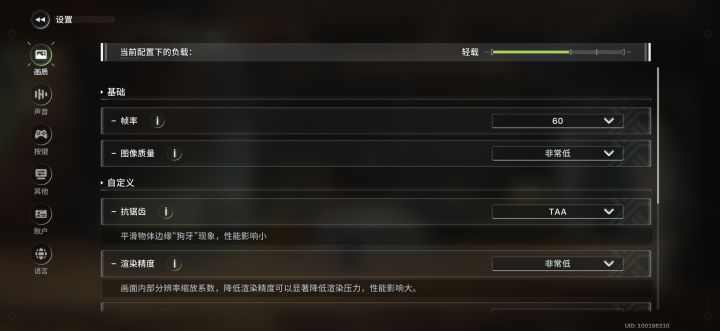 为了省电，只能牺牲一下画质了截图