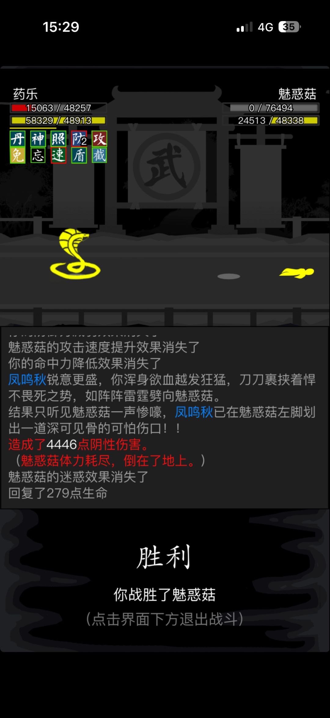 无间喝茶 3