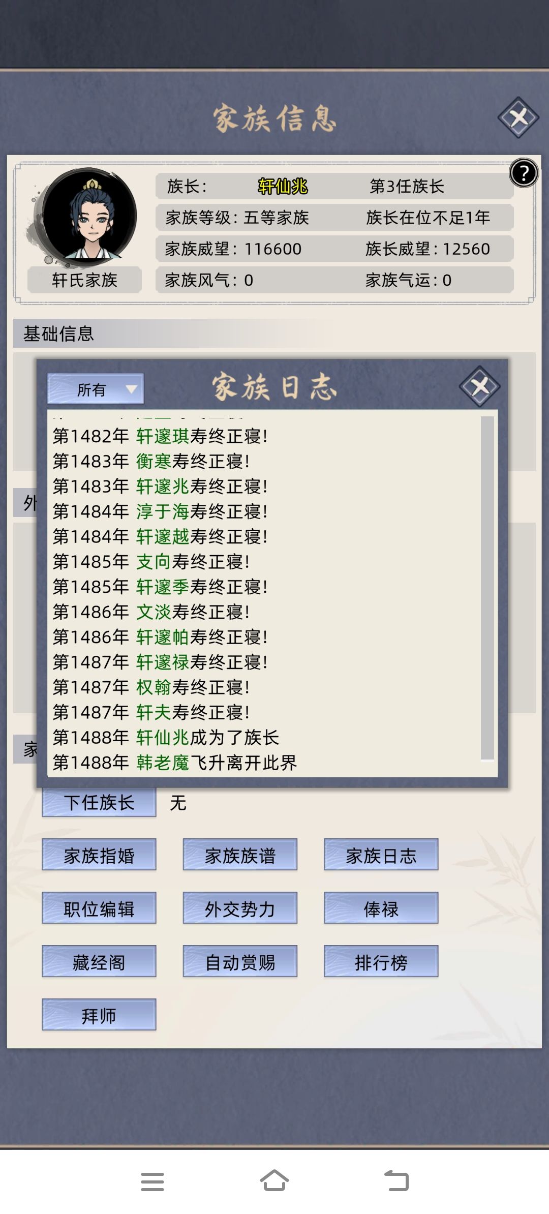 为什么我的韩老魔飞升没有任何奖励 1