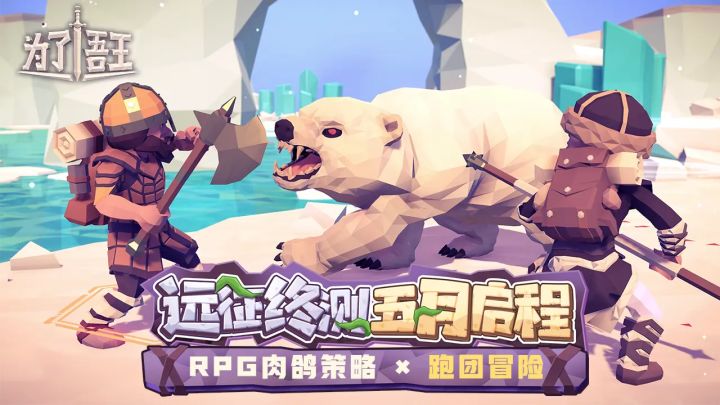 《为了吾王》终极测试 5.16骰定命运截图