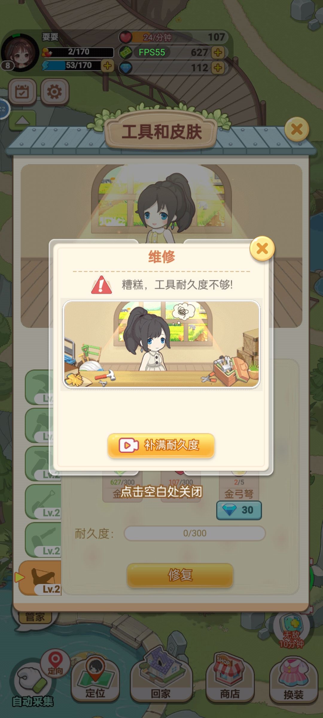bug修复一下啊 3