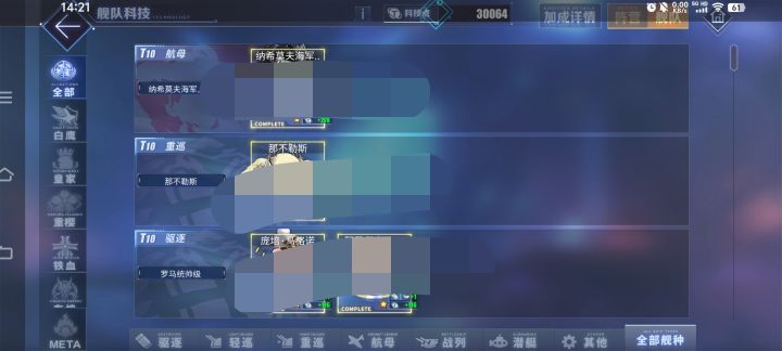 萌新截图