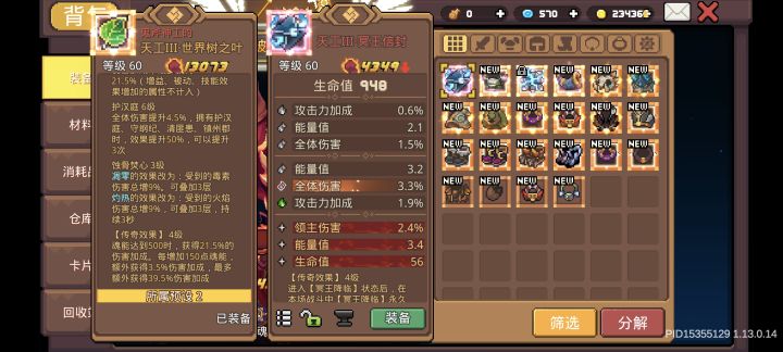调整爆率还是有用的截图