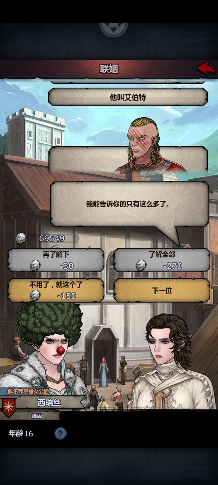 各位大佬这个是太阳之子吗？求解截图