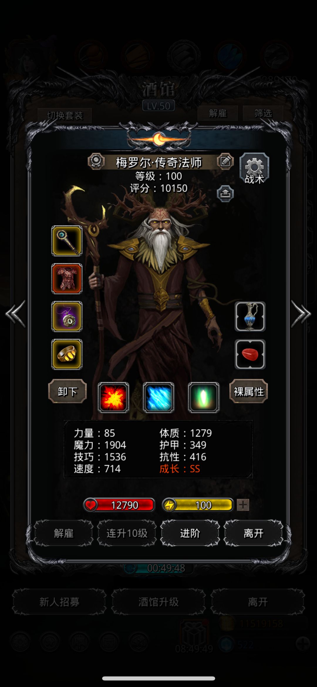 法师圣迹70 全月阶攻略 3