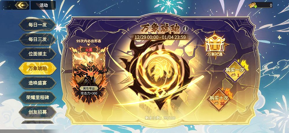 超进化铃铃铃:活动结束提醒 2