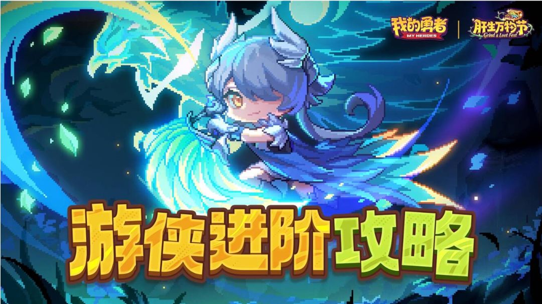 【月之幻兽BD】【猎空·鹰灵×游侠】后期BD进阶攻略截图