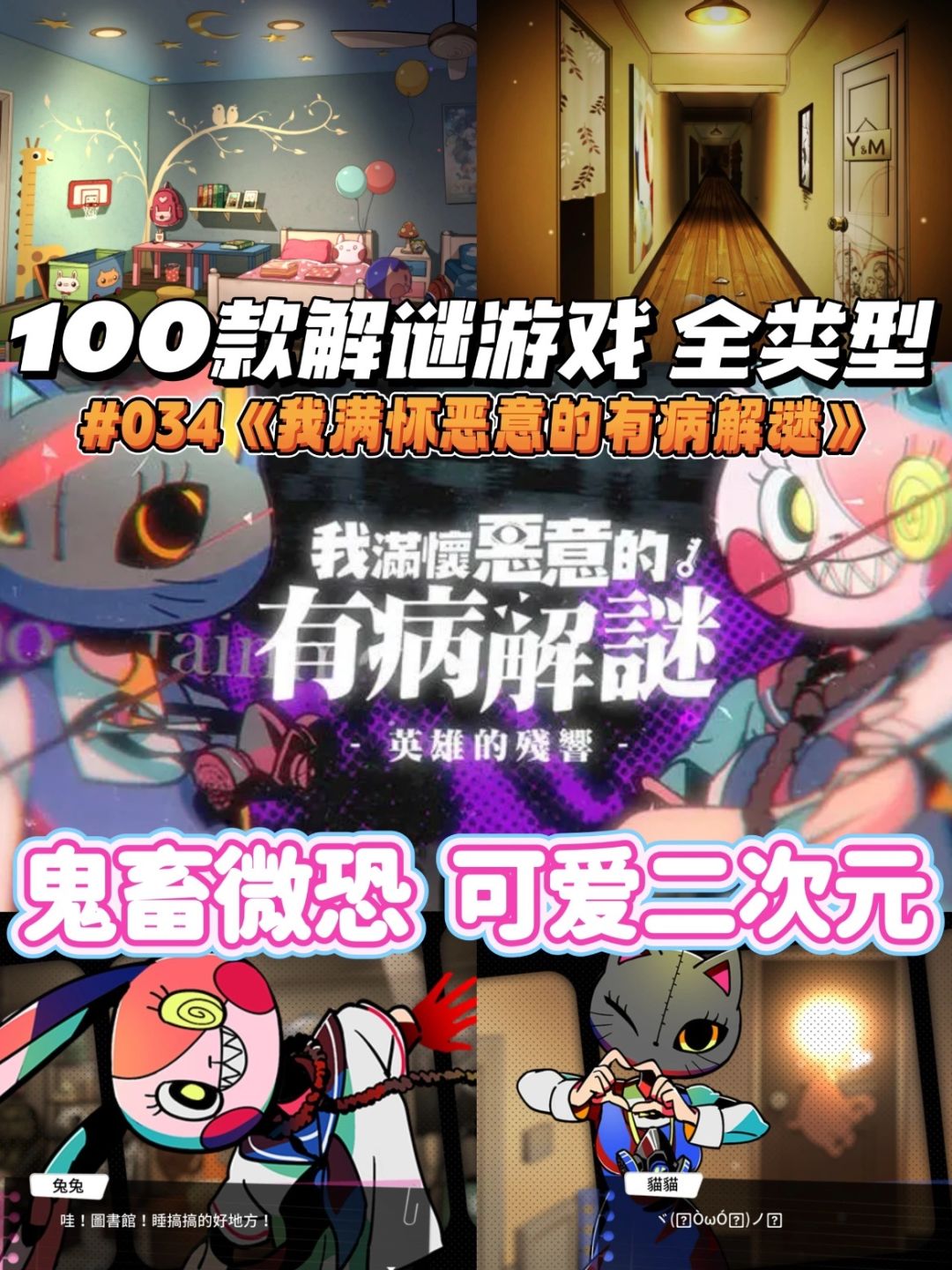 很担心作者的精神状态啊🆘鬼畜漫画风解谜 1