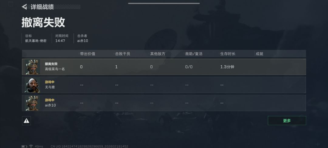 逆天 2