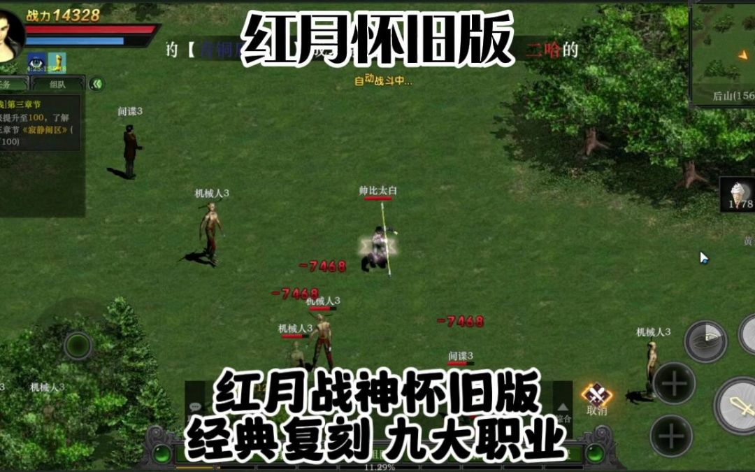 红月手游又回来了！ 3