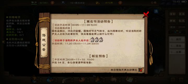看到别人发了立马上号看,好家伙!截图