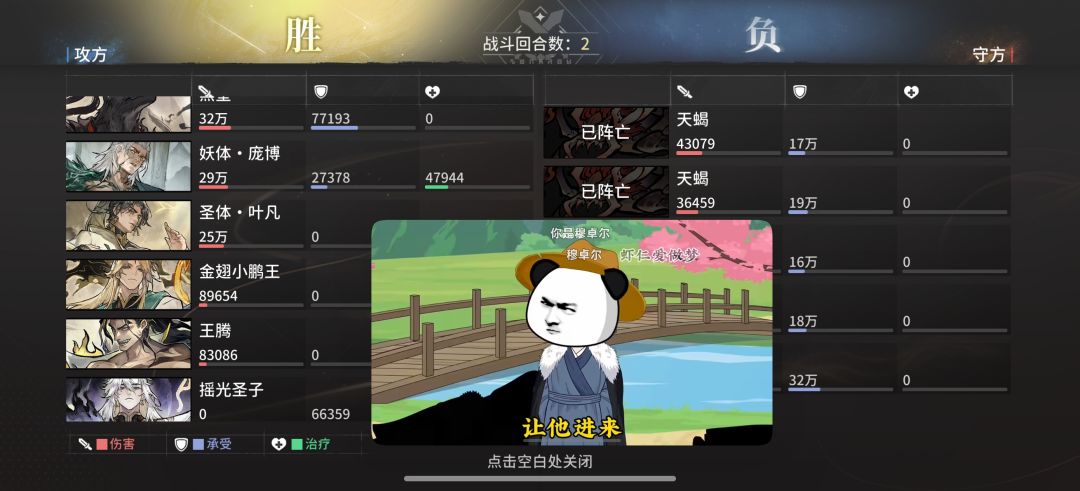 骁龙八至尊都感觉好卡 2