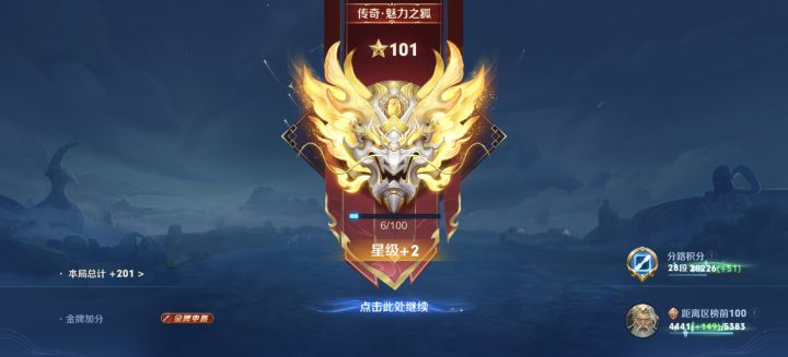 终于上传奇了、纪念一下截图